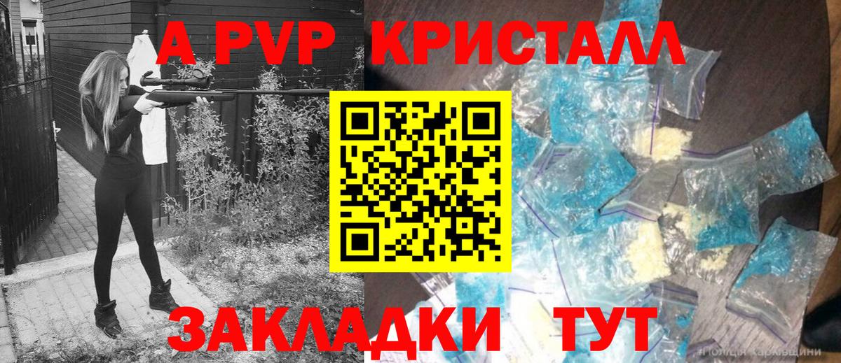 Советская Гавань  Alfa_PVP Соль  APVP VHQ  A PVP VHQ  Вход с VPN 