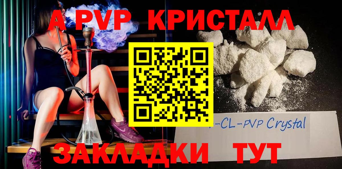 Alfa_PVP Соль Советская Гавань