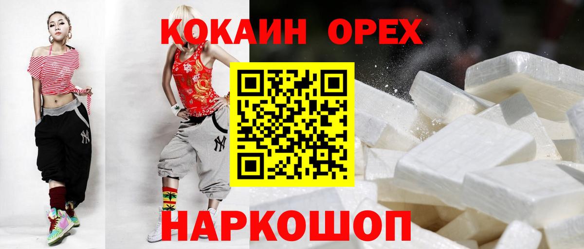 закладка  Вход с VPN  Cocaine VHQ  Советская Гавань  Cocaine Columbia 