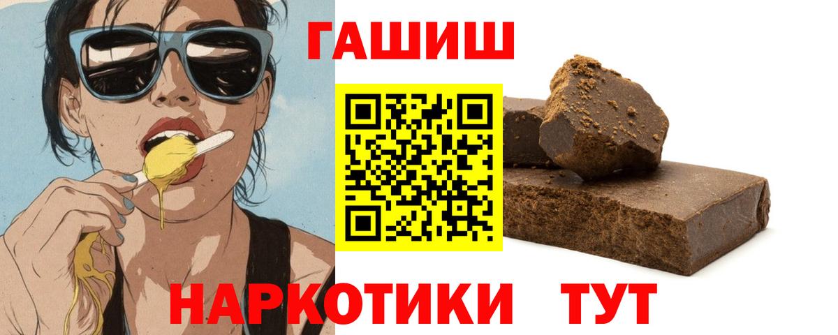 ГАШИШ Premium Советская Гавань