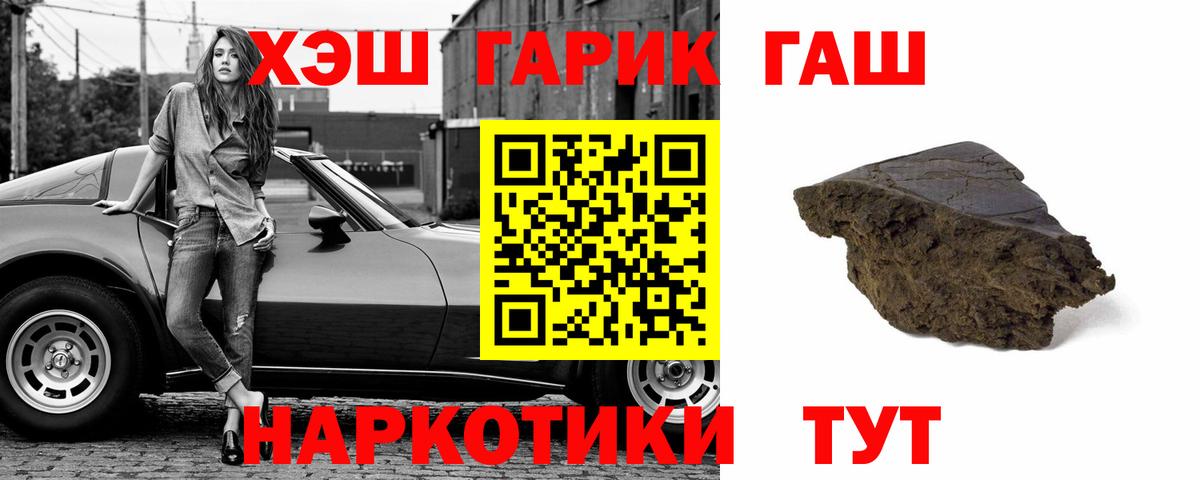 Гашиш 40% ТГК  Вход с VPN  Советская Гавань  ГАШ hashish 