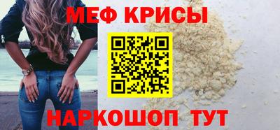 мяу мяу мука Мариинск