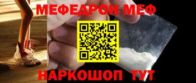 мяу мяу мука Мариинск
