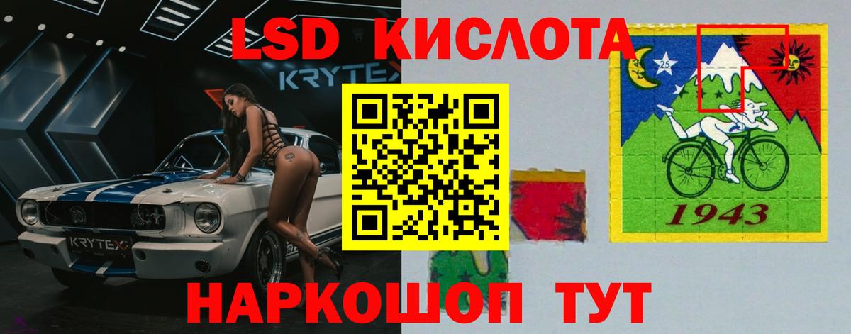 LSD-25 экстази ecstasy Советская Гавань