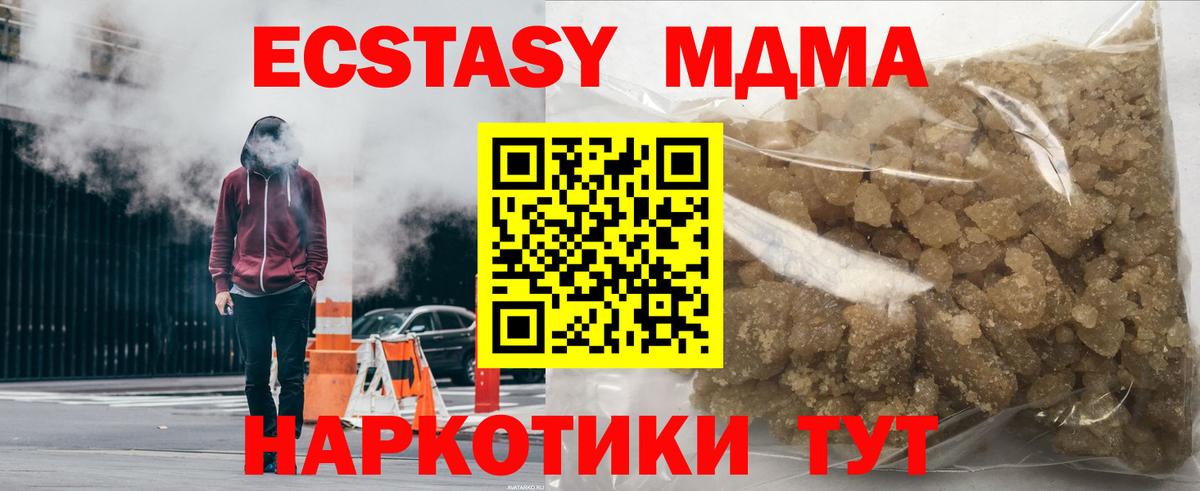 MDMA молли Советская Гавань