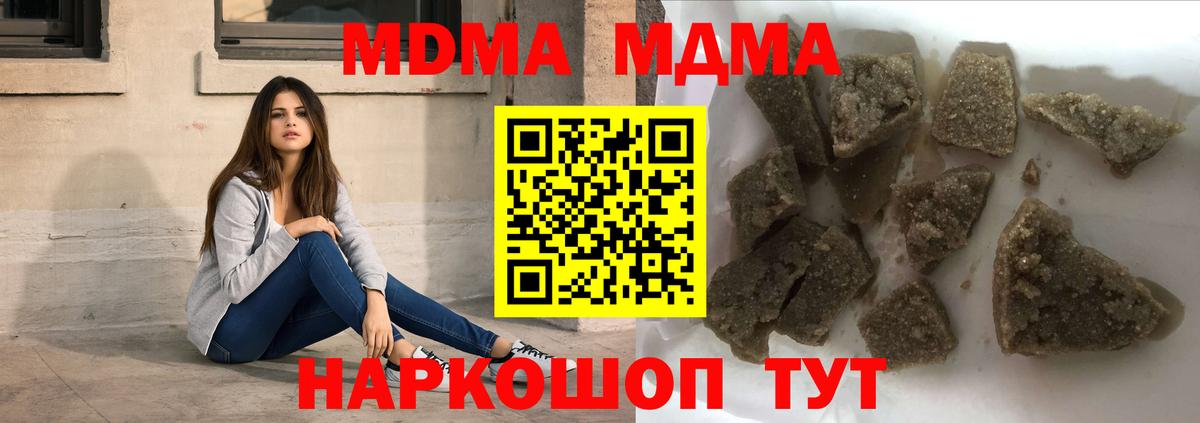 Советская Гавань  MDMA кристаллы  Вход с VPN 