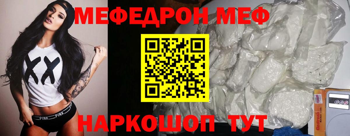 Меф кристаллы Советская Гавань