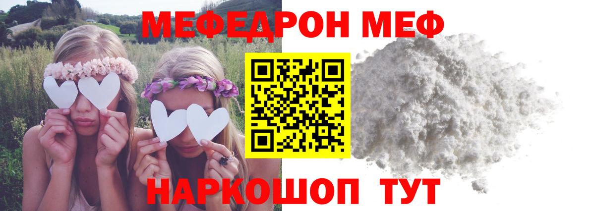 Советская Гавань  где купить наркоту  МЯУ-МЯУ  Мефедрон 4 MMC  Вход с VPN  МЕФ  МЯУ-МЯУ мяу мяу 