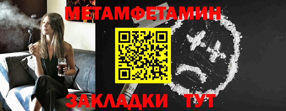 МЕТАМФЕТАМИН Декстрометамфетамин 99.9% Советская Гавань