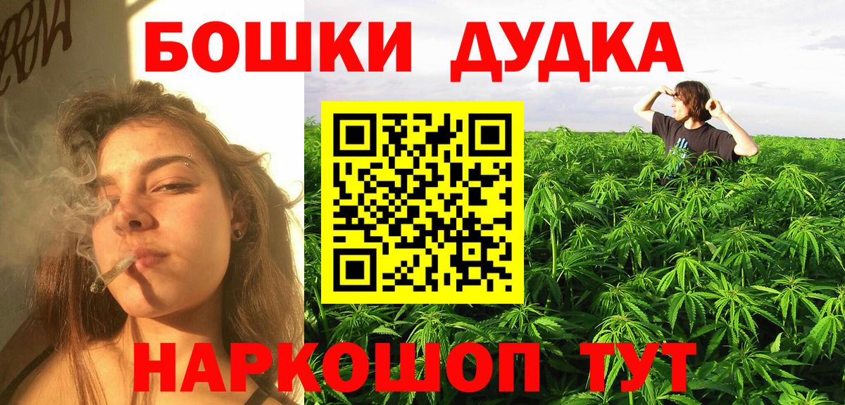 Советская Гавань  Бошки Шишки AK-47  Канабис SATIVA & INDICA  Вход с VPN 
